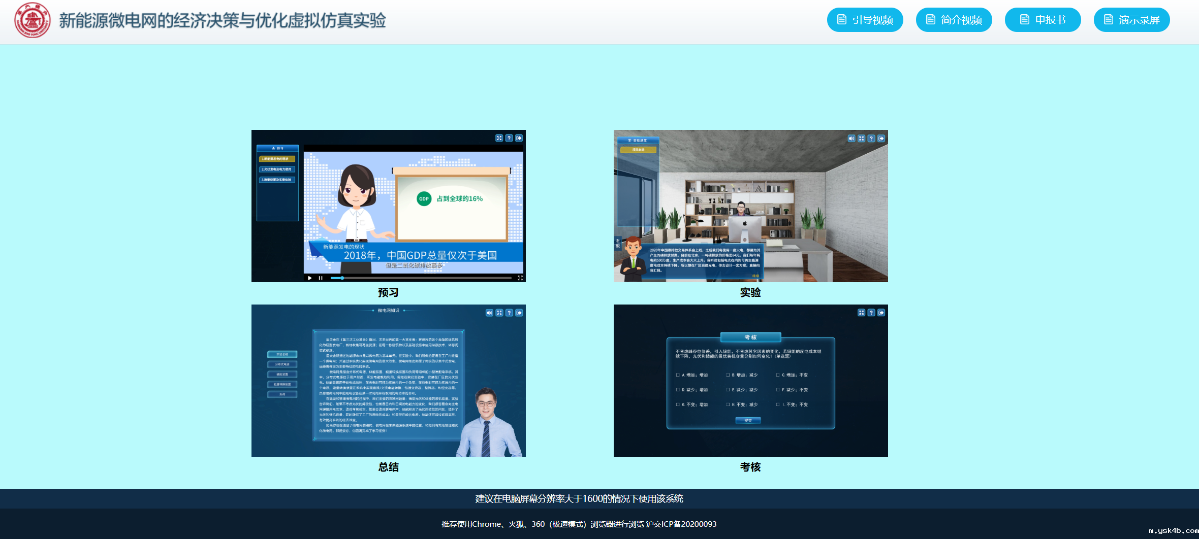 1762390517380020318.png 新能源微电网.png