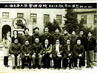 1984年12月25日，恢复管理学院后，首届毕业生与导师合影留念
