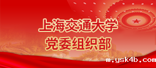 必威全新精装版党委组织部